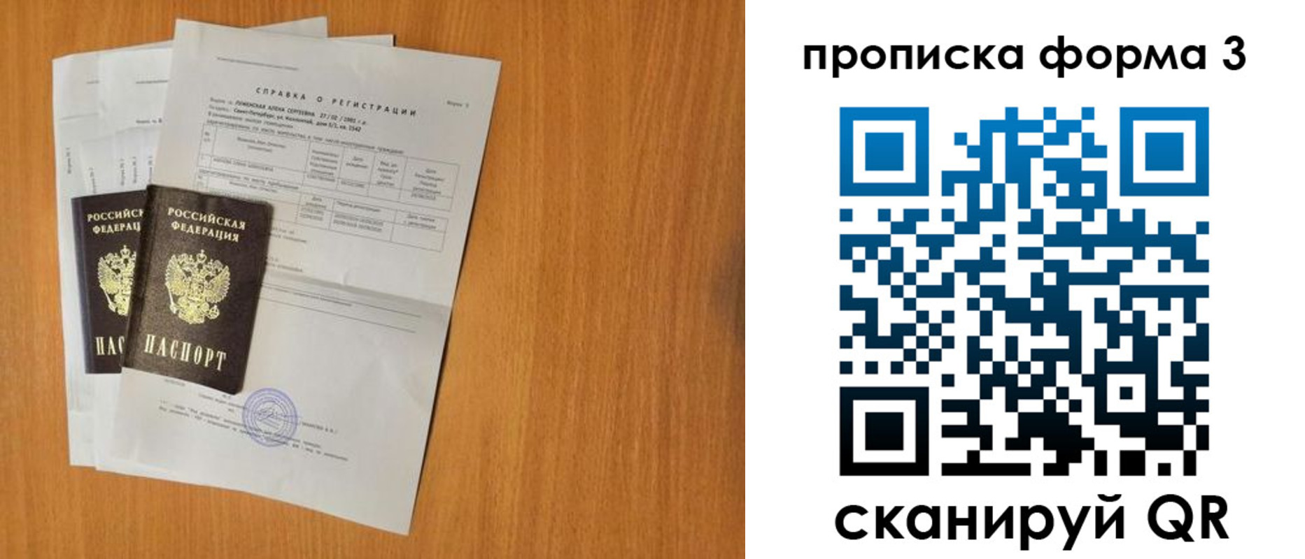 прописка от собственника в Лисках