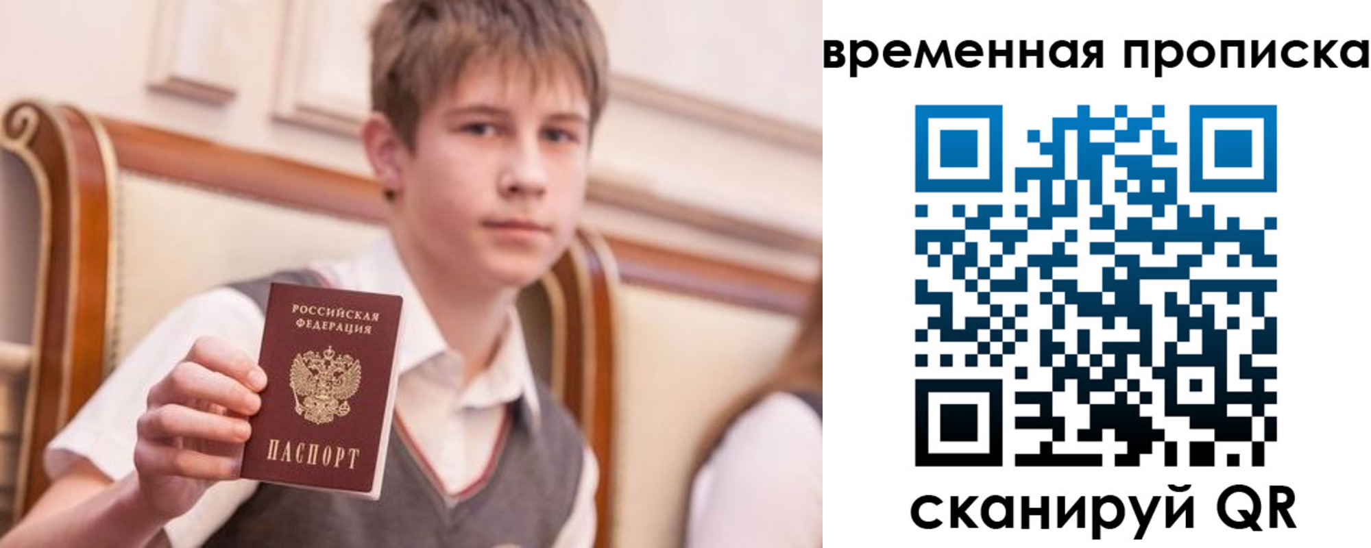 прописка иностранных граждан в Лисках