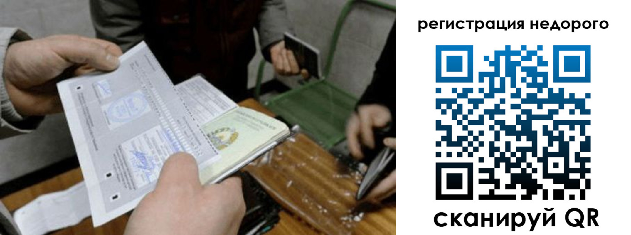прописка от собственника в Лисках