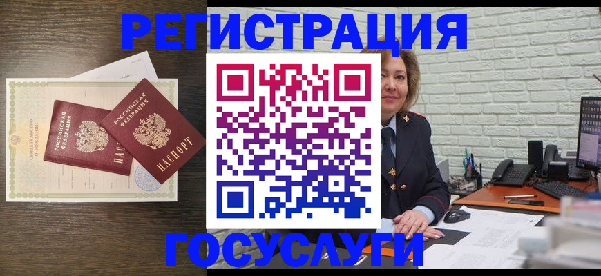 временная регистрация надежно в Лисках