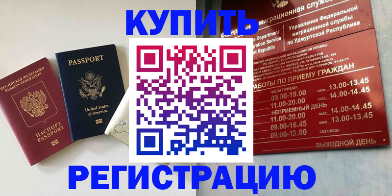 прописка поиск в Лисках
