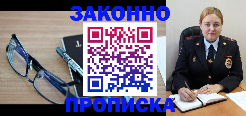 миграционный учет в Лисках