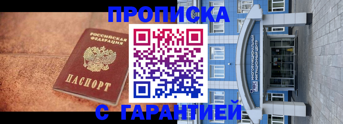 где прописаться в Лисках