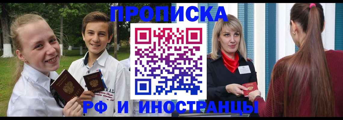 миграционный учет в Лисках